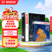 博世 BOSCH）汽车空调滤芯+空气滤芯滤清器套装奇骏/雷诺科雷傲/逍客24-21款