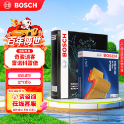 博世 BOSCH）汽车空调滤芯+空气滤芯滤清器套装奇骏/雷诺科雷傲/逍客24-21款
