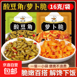 移动端： 萝卜脆酸豆角混装16g*2包