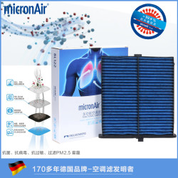 科德宝 多效空调滤清器/蓝肺抗菌空调滤芯 适配 红旗EQM5/红旗HS5 抗菌/抗过敏/抗病毒空调格