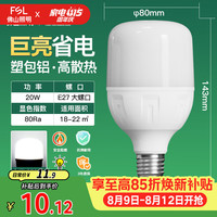 佛山照明 炫风系列 E27螺口节能灯泡 20W