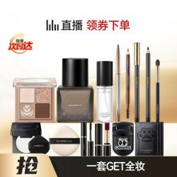 卡姿兰 双猫粉底液四色眼影蜗牛蜜粉眉笔眼线笔定妆喷雾