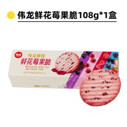 伟龙 鲜花莓果薄脆饼干 180g 1盒