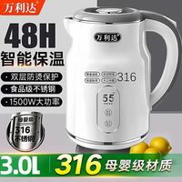 万利达 全自动智能电热水壶快烧水壶家用电茶壶304不锈钢保温壶自动开水壶