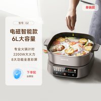 九阳 电火锅锅家用多功能分体式鸳鸯电磁炒菜一体煎蒸专用电热煮锅