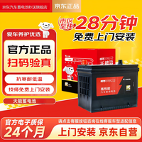 天能 汽车电瓶蓄电池54565R SLI高性能免维护12V启动电瓶 上门安装