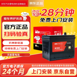 天能 汽车电瓶蓄电池54565R SLI高性能免维护12V启动电瓶 上门安装