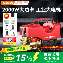 慧多多 洗车机洗车高压水枪泵家用220v喷水冲洗强力洗地清洗机新款大功率
