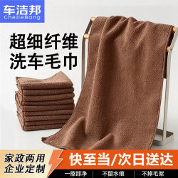 车洁邦 洗车毛巾超细纤维吸水加厚毛家政保洁抹布汽车擦车玻璃除尘毛巾