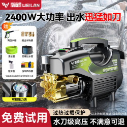 蔚澜 WEILAN）高压洗车机家用便携洗车泵220v大功率清洗机神器 升级