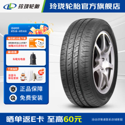 玲珑轮胎 汽车轮胎 GREEN-Max EP100 175/55R16 80H 配套奇瑞小蚂蚁