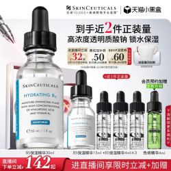 修丽可 维生素B5精华透明质酸保湿精华液