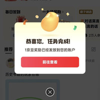 京东图书圈子签到领京豆