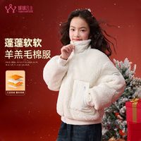媛媛公主 女童保暖羊羔毛棉服2025冬新款毛绒拼接菱格夹棉外套棉衣