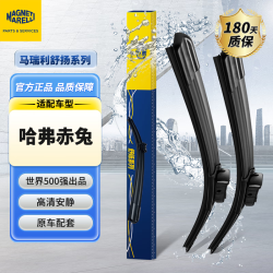 马瑞利 哈弗赤兔雨刮器片汽车原厂原装专用无骨21至25款胶条哈佛雨刷