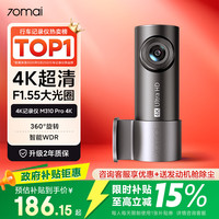 70迈 M310Pro4K 超清 行车记录仪 64G