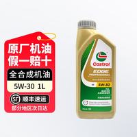 沃尔沃 专用原厂机油发动机润滑油XC60 XC90 S60L V60 V40 S90 XC40 S40