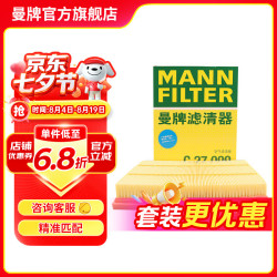 曼牌滤清器 MANNFILTER）c27099/C27056空滤空气滤芯格滤清器汽车保养专用过滤网适
