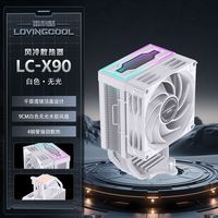 雷利酷 X90 9CM 白色无光 风冷4热管CPU散热器ARGB温控1200/1700/AM4