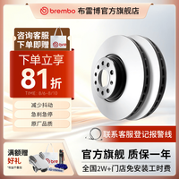 布雷博 刹车盘前盘制动盘适用宝马3系320 325 330 1系2系4系X1前刹车盘 前盘