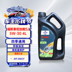 福斯 泰坦加能 5W-30  4L SL    四季通用