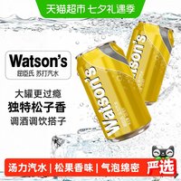 88VIP：屈臣氏 汤力气泡水24罐金汤力汽水碳酸饮料气泡水回甘新老包装随机发货