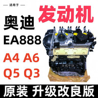 智宙 EA888奥迪全系发动机总成 奥迪 二代EA888 一汽原厂原装