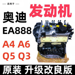 智宙 EA888奥迪全系发动机总成 奥迪 二代EA888 一汽原厂原装