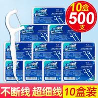 博真 经典牙线棒 家庭装家用牙签一次性牙线 50支 10盒 装