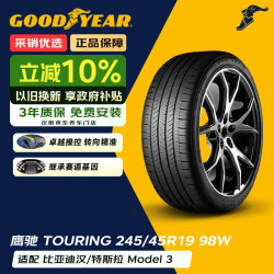 固特异 Goodyear）静音棉轮胎 245/45R19 98W EAGLE TOURING SCT