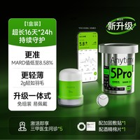 88VIP：鱼跃 动态血糖仪精准24小时血糖动态监测试仪家用老人不扎手指5Pro