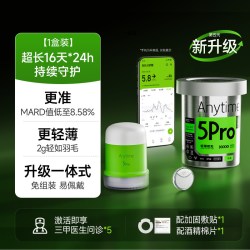 鱼跃 动态血糖仪精准24小时血糖动态监测试仪家用老人不扎手指5Pro