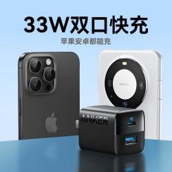 Anker 33W双口快充充电器可折叠手机通用充电头快充套装
