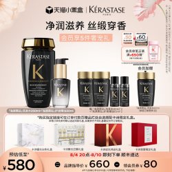 卡诗 海源黑钻洗发水护发精油柔顺滋润套装生日礼