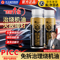G 牌汽车发动机性能提升修复剂降噪抖动强力治烧机油精抗磨保护机油