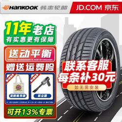 Hankook 245/45R18 100Y*MOE原配宝马5奔驰E 全