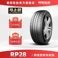 朝阳轮胎 朝阳(ChaoYang)轮胎 经济舒适型轿车汽车轮胎 RP28系列 经济 175/60R15 81H