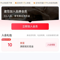 京东 DGTOP咖啡  入会10豆