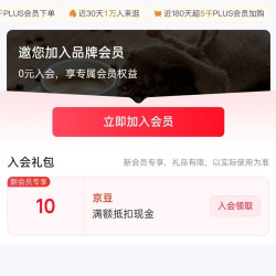 京东 DGTOP咖啡  入会10豆