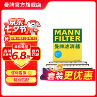 曼牌滤清器 MANNFILTER）空气滤芯格发动机保养配件适配于 C26102替代C26074
