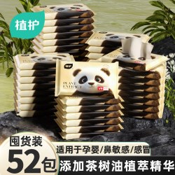植护 16包云柔巾婴儿专用乳霜纸儿童擦鼻涕保湿纸柔纸巾便携软抽纸