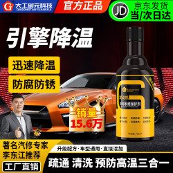 G 牌冷却系统保护剂汽车发动机内部高温防沸防冻防腐水箱保养液