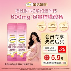 钙尔奇 金钙尔奇液体钙 10ml 柠檬味
