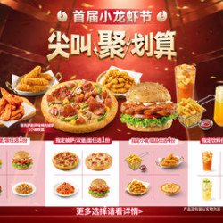 必胜客 招牌主食小食饮料8件套