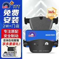 噶尔法 ITT前刹车片适用原装原厂沃尔沃S60 S90 V60 XC60 AWD GC