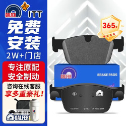 噶尔法 ITT前刹车片适用原装原厂沃尔沃S60 S90 V60 XC60 AWD GC
