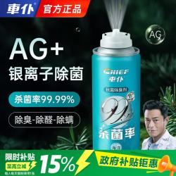 车仆 車仆车内除臭杀菌去异味喷雾汽车空调清洗清洁剂空气净化清新剂