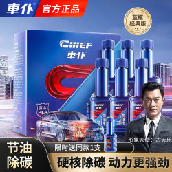 车仆 燃油宝 汽油添加剂 60ML*7