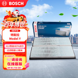 博世 HEPA空调滤芯汽车空调滤清器空调格4654适配特斯拉Model Y 外置