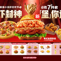 必胜客 汉堡饮料小食7件